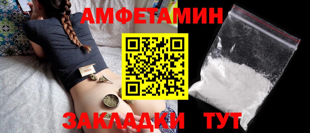 АМФ Розовый Майкоп