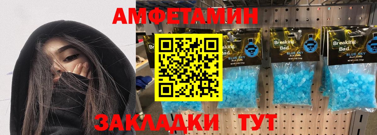 АМФЕТАМИН 98%  Вход с VPN  Майкоп 