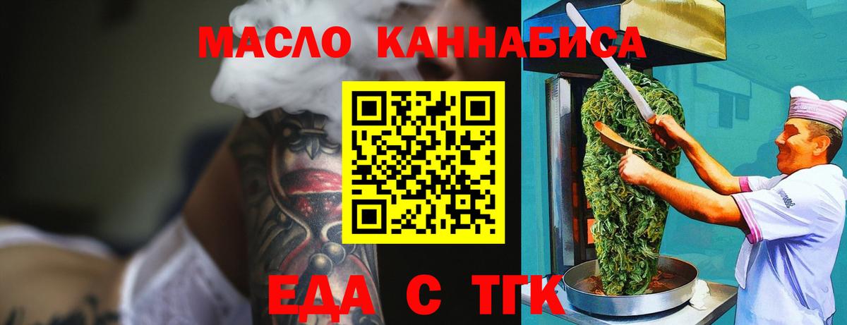 Майкоп  Canna-Cookies конопля  Вход с VPN 