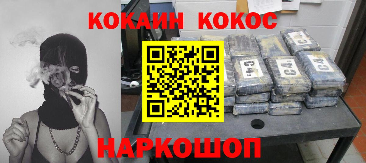 Cocaine VHQ Майкоп