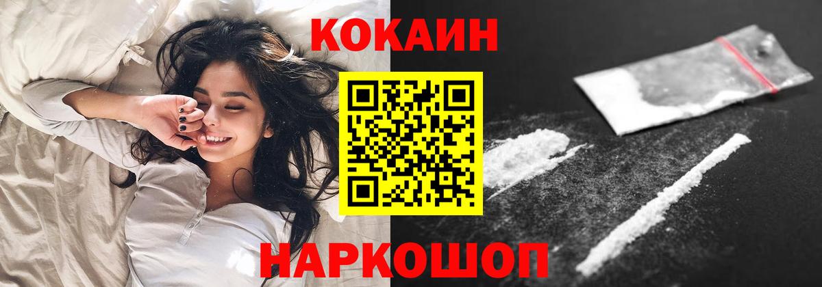 КОКАИН FishScale  Вход с VPN  Кокаин  Майкоп 