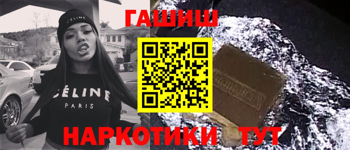 Майкоп  ГАШИШ убойный  Вход с VPN  ГАШ  Гашиш VHQ 