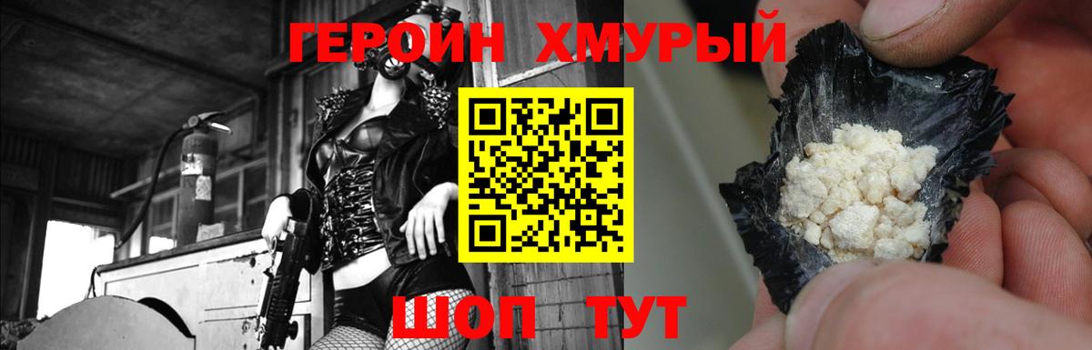 ГЕРОИН афганец Майкоп