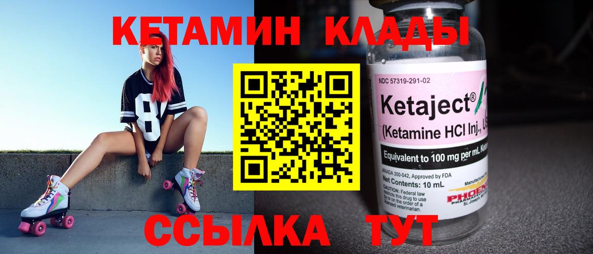 Майкоп  Кетамин ketamine  Вход с VPN  КЕТАМИН VHQ 
