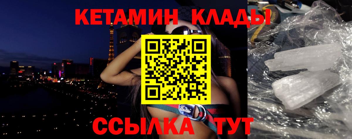 Кетамин ketamine Майкоп