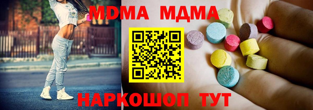 МДМА crystal Майкоп