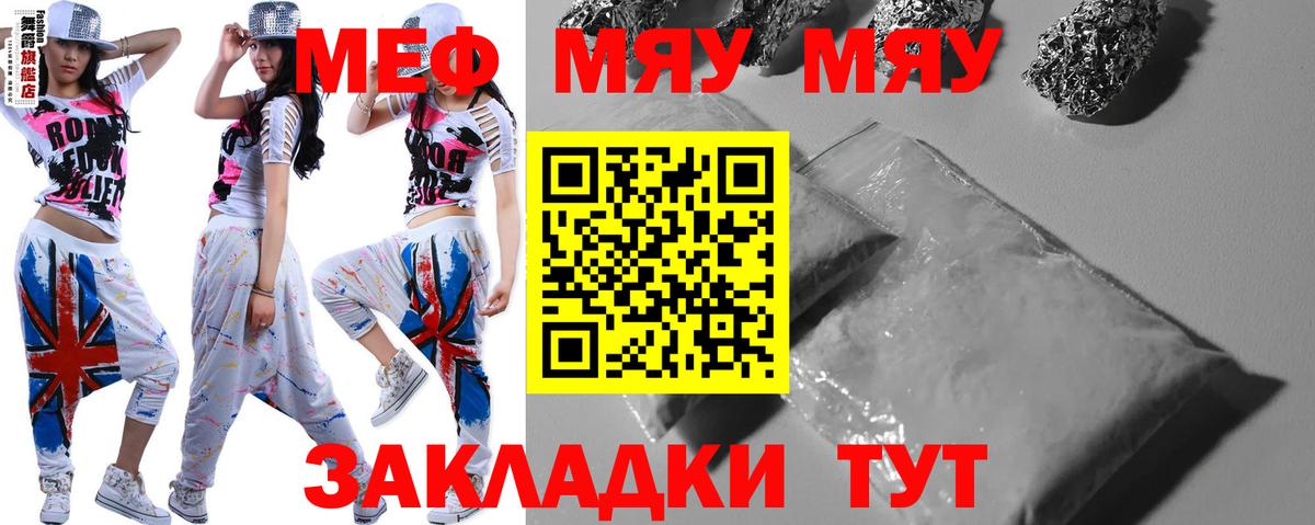 Меф мука Майкоп