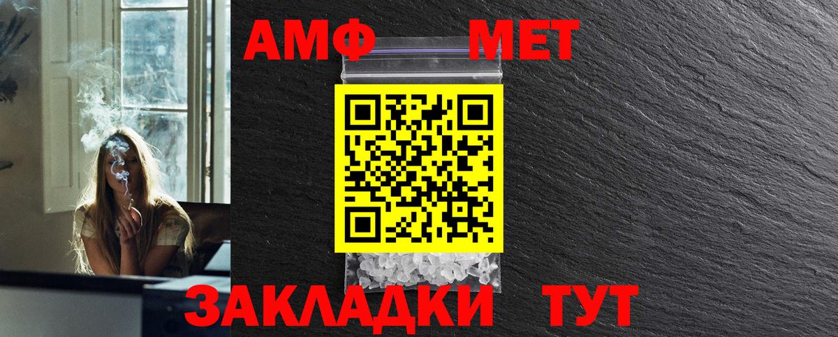Майкоп  Метамфетамин винт  Вход с VPN 