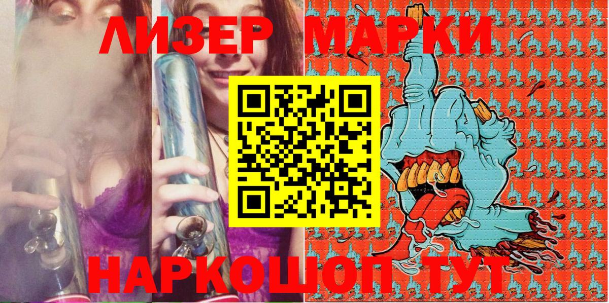 Марки N-bome 1,8мг Майкоп
