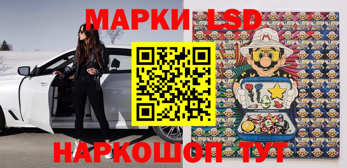 Майкоп  купить  цена  Вход с VPN  Наркотические марки 1,5мг 