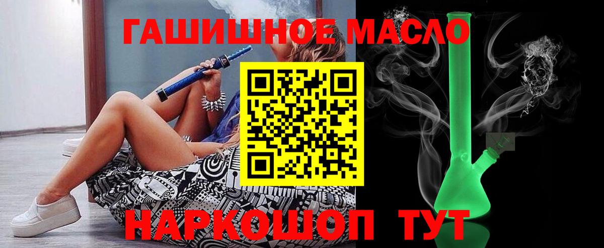 ТГК гашишное масло  ТГК гашишное масло  Вход с VPN  Майкоп 